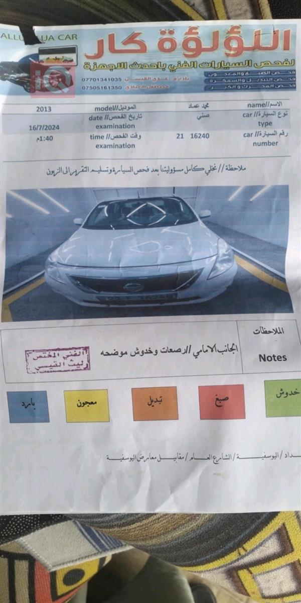 car image